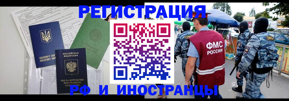 прописка для кредита в Горно-Алтайске