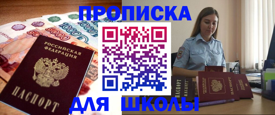 миграционный учет в Горно-Алтайске